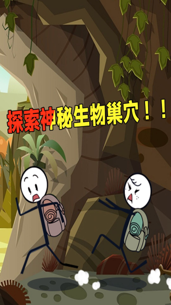 火柴人逃亡传奇游戏安卓版下载