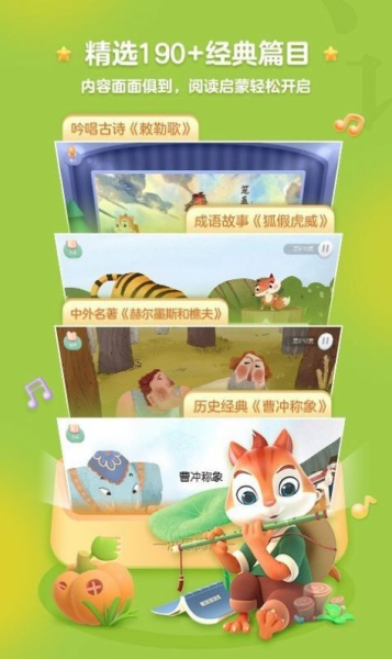 洪恩精读启蒙学习安卓版app