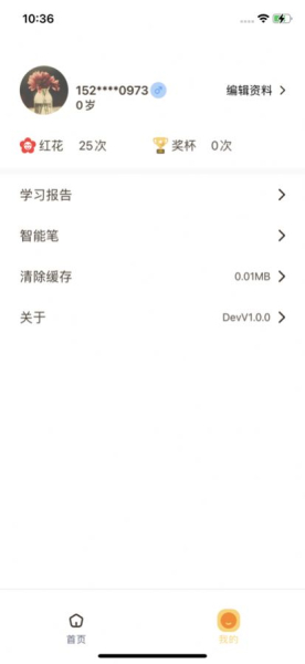 写字无忧练字app官方版下载