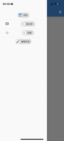 大师兄便签ios新版下载