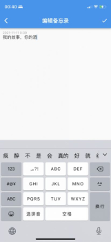 大师兄便签app安卓版下载 v1.3 screenshot 1