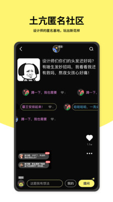 时机时机der兼职接单社区app安卓版