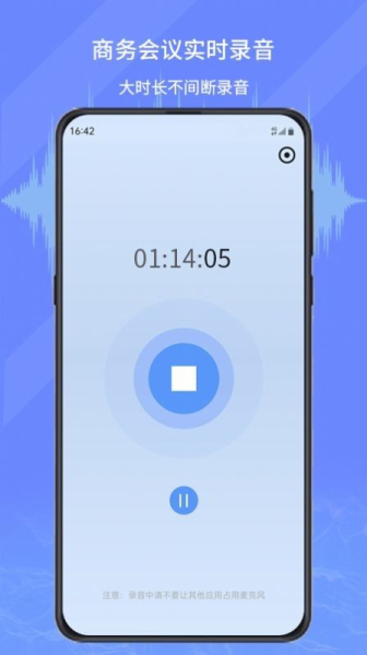 钉乐音频转写文字app安卓版