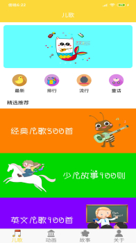 儿歌亲亲启蒙育儿app官方版 v1.3.0 screenshot 1