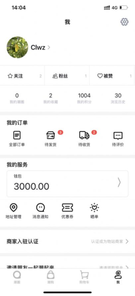 潮流物站潮流鞋服购物app手机版