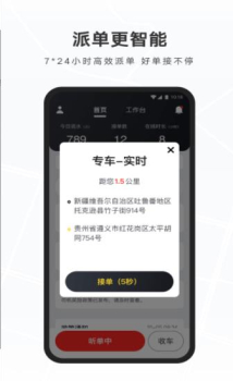 礼帽出行司机端app官方版 v1.3.1.0 screenshot 1