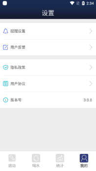 香蕉简单喝水提醒app官方版 v3.0.0 screenshot 2