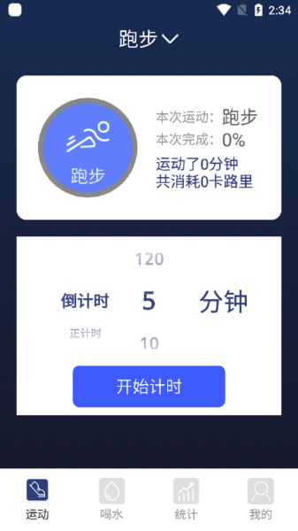 香蕉简单喝水提醒app官方版