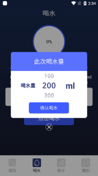 香蕉简单喝水提醒app官方版 v3.0.0 screenshot 1