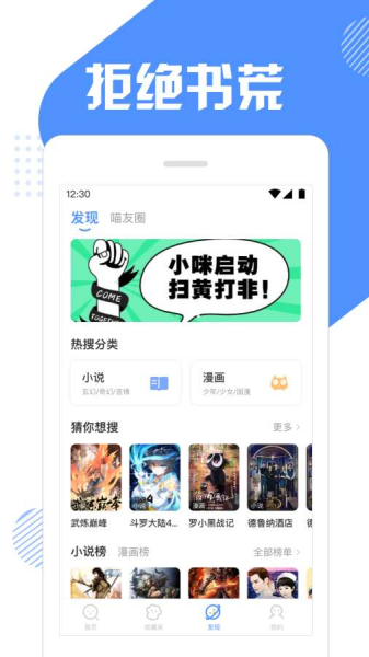 2023快搜猫小说官方app下载