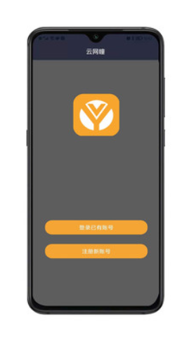 YWCam云网瞳监控摄像管理app官方版