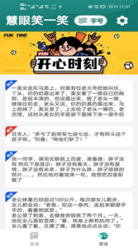 慧眼大字版饮食健康app官方版 v1.0.1 screenshot 1