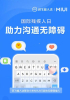 小米MIUI讯飞无障碍输入法正式版app v12.1.9 screenshot 1