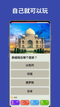 问题与游戏安卓版（QuizzLand） v2.2.103 screenshot 3