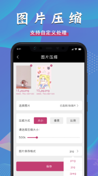 视频压缩全能王app官方版 v1.2 screenshot 3