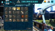方舟生存进化2023官方最新版 v2.0.28 screenshot 1