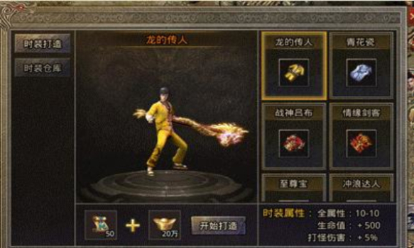 哆乐传奇手游安卓版下载 v1.0.1 screenshot 1