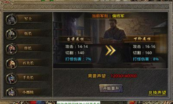 哆乐传奇手游安卓版下载 v1.0.1 screenshot 4