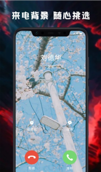 天天来电铃声壁纸最新版app v1.2 screenshot 1