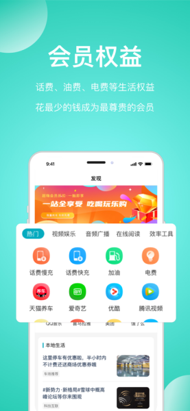 任旅生活服务app安卓版
