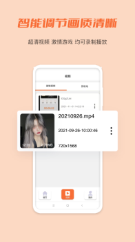 小豆视频录屏专业版app v2.0.0 screenshot 3