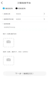 工程信息助手综合服务app手机版 v2.0.1 screenshot 2