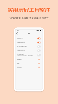 小豆视频录屏专业版app v2.0.0 screenshot 1