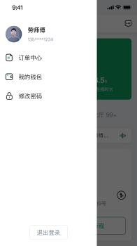 老兵约车司机端接单app最新版 v1.0.11 screenshot 3