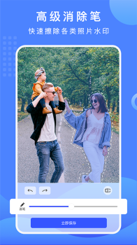 Selfie Magic抠图app软件 v1.17 screenshot 1