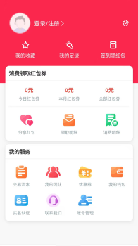 泉意精选优惠购物app手机版 v1.2.0 screenshot 3