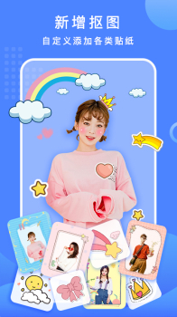 Selfie Magic抠图app软件 v1.17 screenshot 2