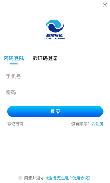 趣播优选电商app手机版