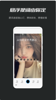 小密桃提词器app安卓版 v1.0.0 screenshot 3