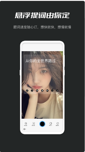 小密桃提词器app安卓版