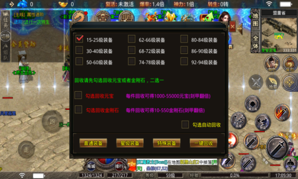 盛进天罡传奇手游官方版下载 v1.1.0 screenshot 1