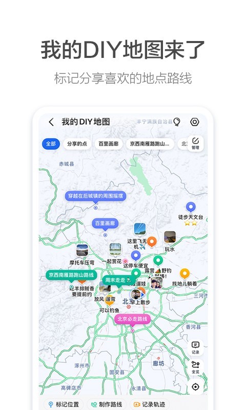 高德地图停车雷达服务版本app最新版