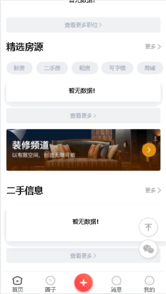 茉涵门户本地服务app