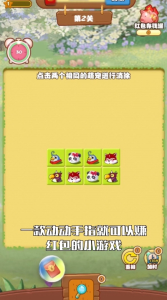 团团爱消除游戏红包版下载