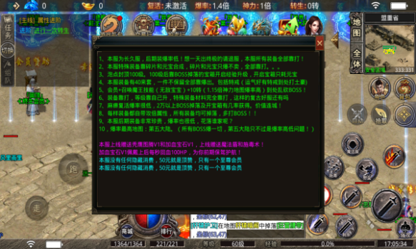 盛进天罡传奇手游官方版下载 v1.1.0 screenshot 2