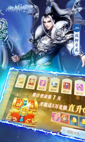御剑仙缘之情缘手游官方版