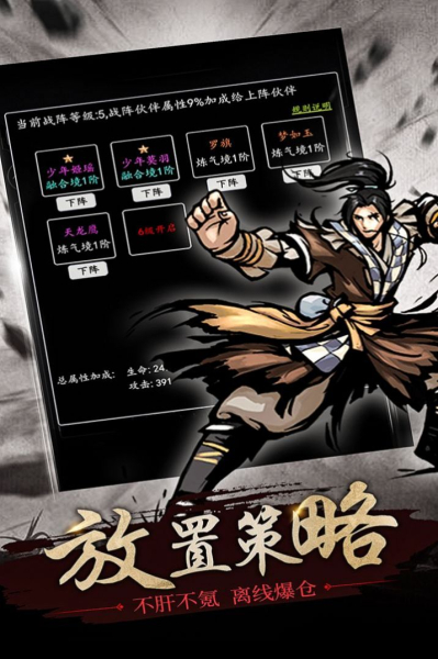 修仙大作战手游官方安卓版