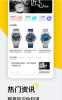 懂表帝助手钟表资讯app官方版 v1.1.0 screenshot 4