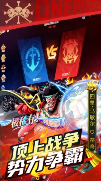 航海归来决战和之国手游官方版