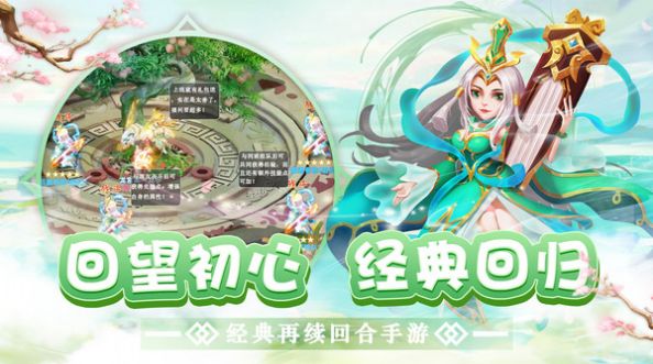 东方奇缘梦幻仙侠手游官方版下载 v1.0.0 screenshot 2