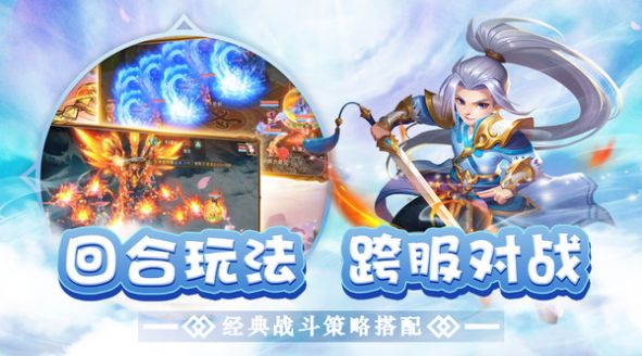 东方奇缘梦幻仙侠手游官方版下载 v1.0.0 screenshot 3