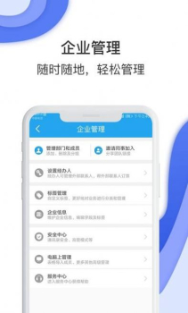 唐旅畅行商务出行app手机版 v7.7.5.1 screenshot 2