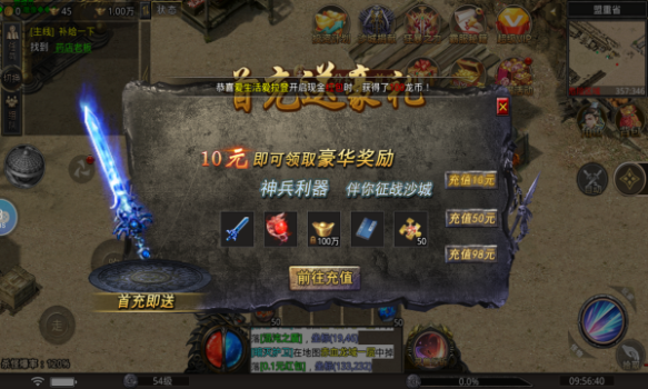 微变觉醒手游官方版下载 v2.1.0 screenshot 3