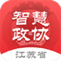 江苏省智慧政协官方版app（JSCPPCCResumption）