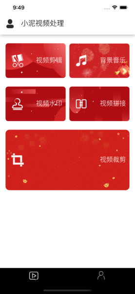小泥视频处理app手机版