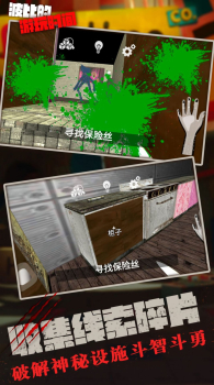 波比的游玩时间游戏安卓版下载 v1.3 screenshot 1